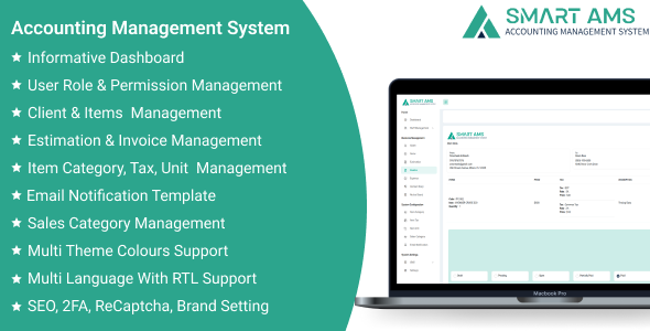 Smart AMS – 会计管理系统